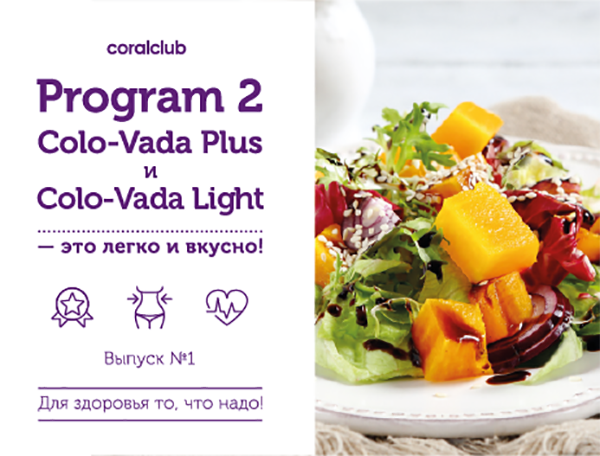 Brochure Colo-Vada - simple and tasty